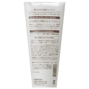 Moisturizing cleansing 145g moisten the skin - Skincare