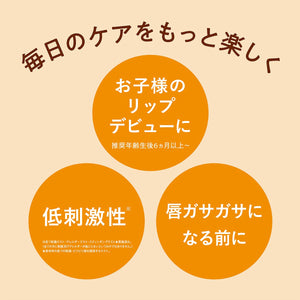 Mommy Lip Balm Fragrance - Free 2.5G Safe for Babies and Sensitive Skin