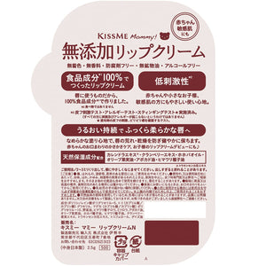 Mommy Lip Balm Fragrance - Free 2.5G Safe for Babies and Sensitive Skin