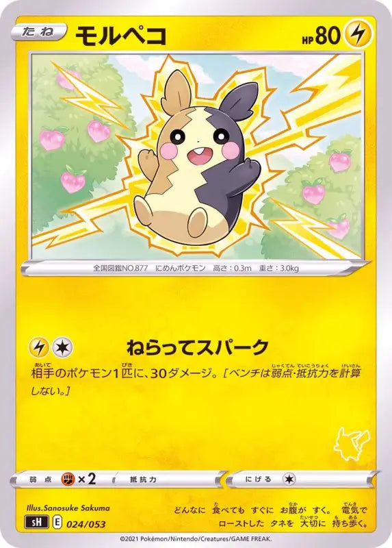 Morpeco Pikachu Mark - 024/053 SH MINT Pokémon TCG Japanese Pokemon card