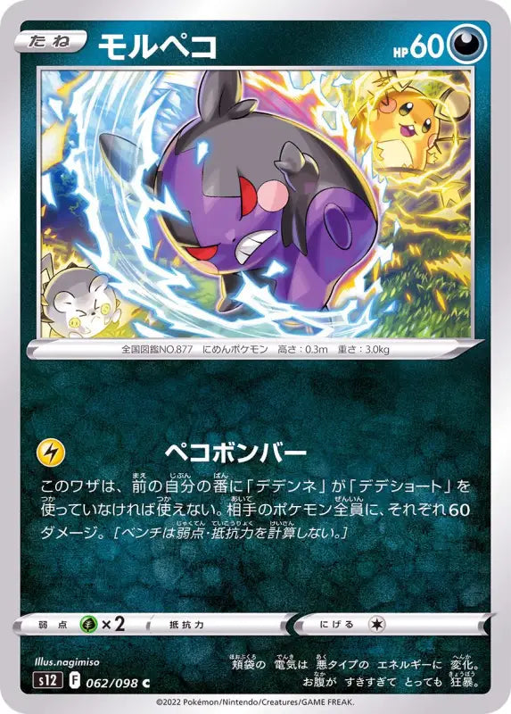 Morpeko - 062/098 S12 C MINT Pokémon TCG Japanese Pokemon card