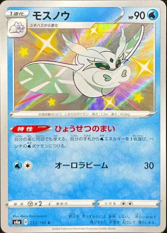 Mosnow - 233/190 S4A S MINT Pokémon TCG Japanese Pokemon card