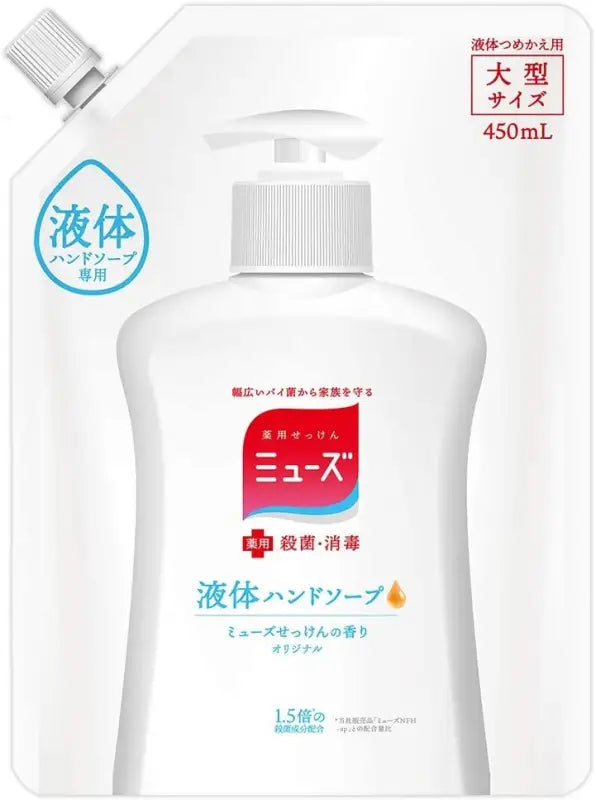 Muse Liquid Soap Hand Refill Original (450 ml) Pack - Wash
