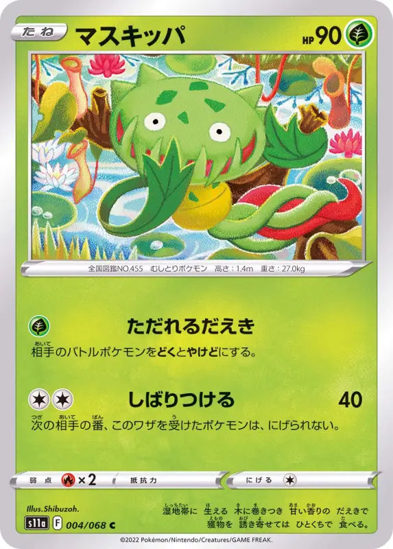 Muskipper - 004/068 S11A C MINT Pokémon TCG Japanese Pokemon card