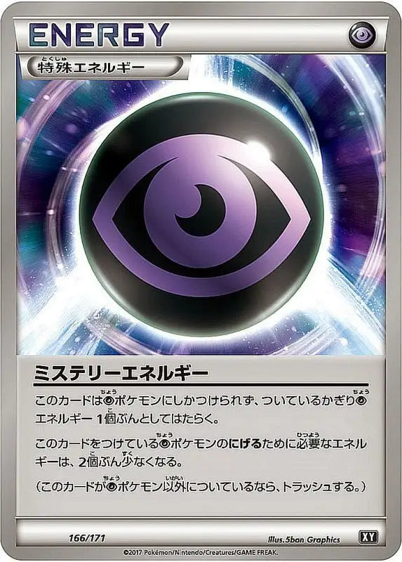 Mystery Energy - 166/171 XY MINT Pokémon TCG Japanese Pokemon card