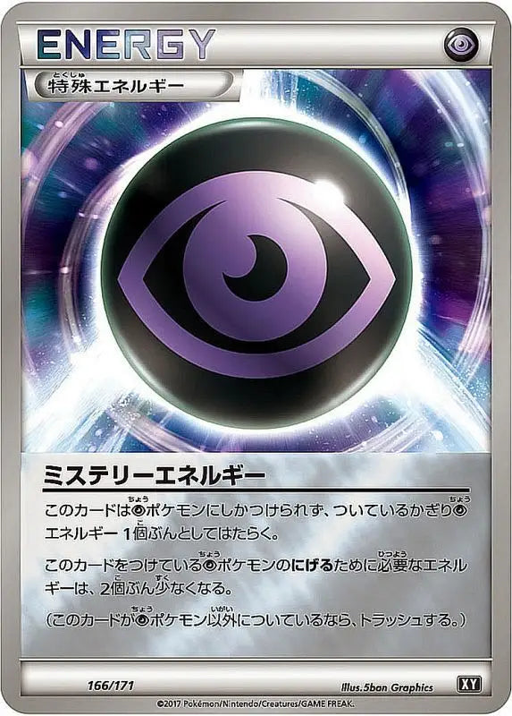 Mystery Energy Mirror - 166/171 XY MINT Pokémon TCG Japanese Pokemon card