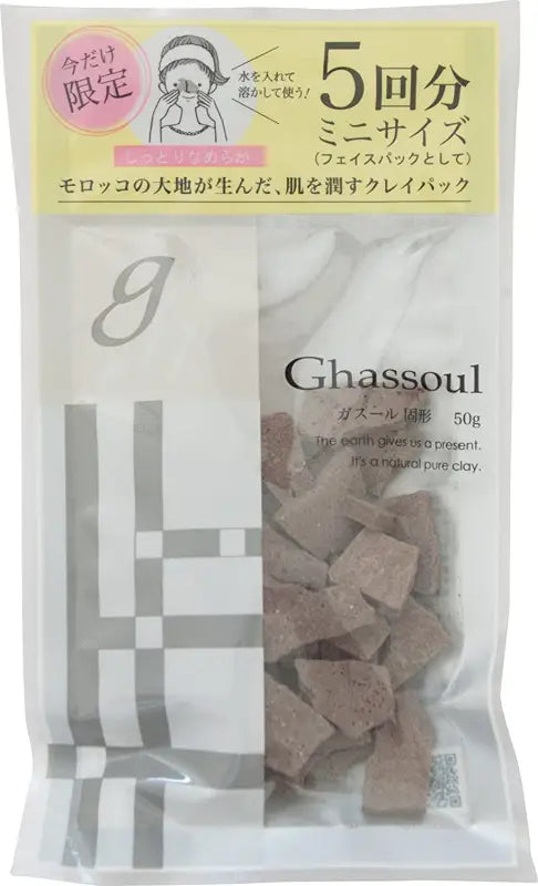 Naiad Ghassoul Solid Mini Size (50 g) - Face Mask