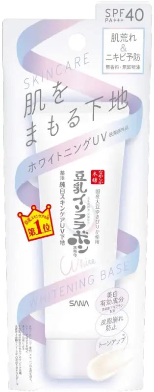 Nameraka Honpo Medicated Whitening Skin Care UV Foundation Cosmetic Base 50 g - Primer
