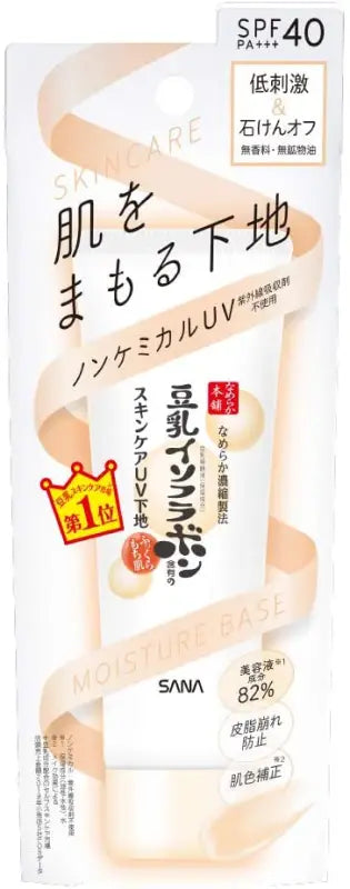 Nameraka Honpo Skin Care UV Foundation Cosmetic Base 50 g - Primer