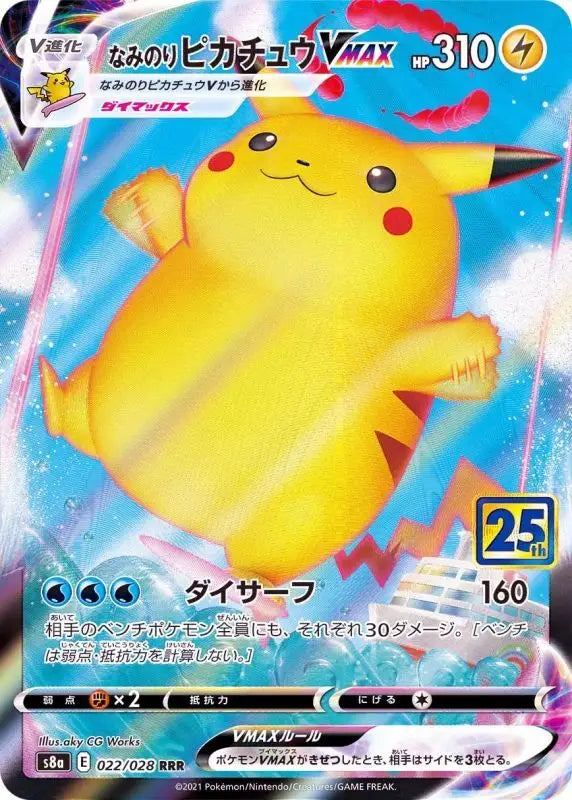Naminori Pikachu Vmax 25Th - 022/028 S8A RRR MINT Pokémon TCG Japanese Pokemon card