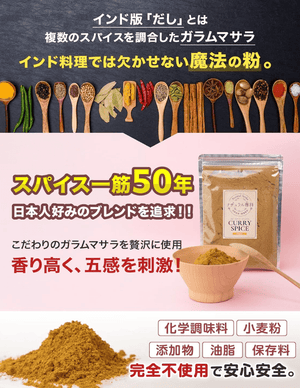 Natural Senka Curry Powder (150g)