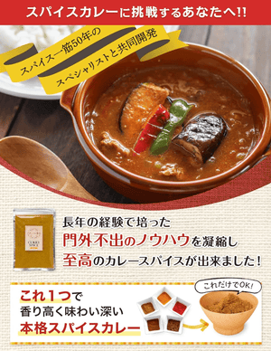 Natural Senka Curry Powder (150g)