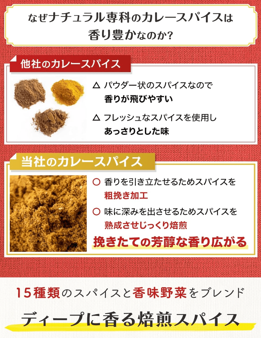 Natural Senka Curry Powder (150g)