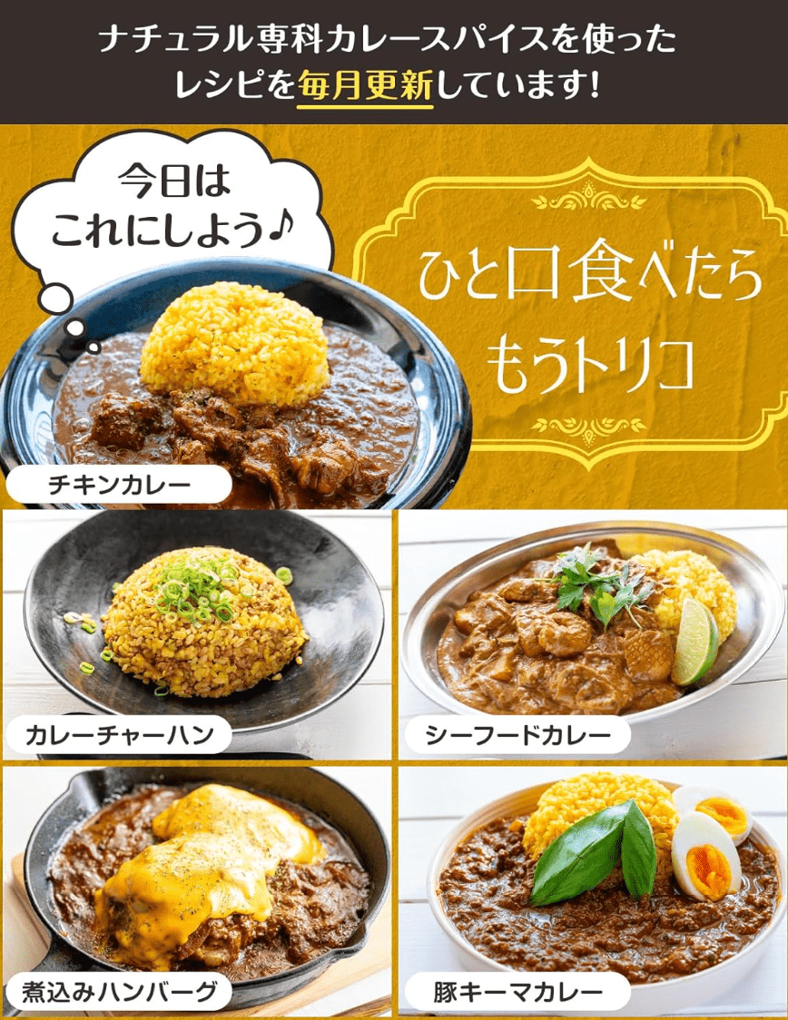 Natural Senka Curry Powder (150g)