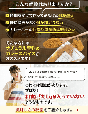 Natural Senka Curry Powder (150g)