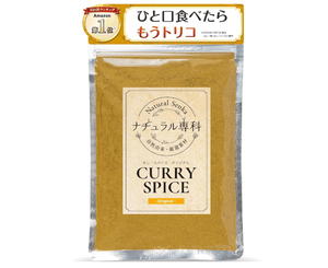 Natural Senka Curry Powder (150g)