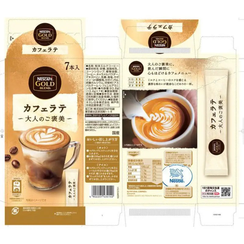 Nestle Japan Nescafe Gold Blend Adult Reward Cafe Latte 7 Sticks - Rich Flavor Coffee Food and Beverages