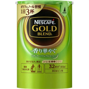 Nestle Japan Nescafe Gold Blend Fragrant Gorgeous Black Instant Coffee Pack 65g - Eco Friendly Food and Beverages