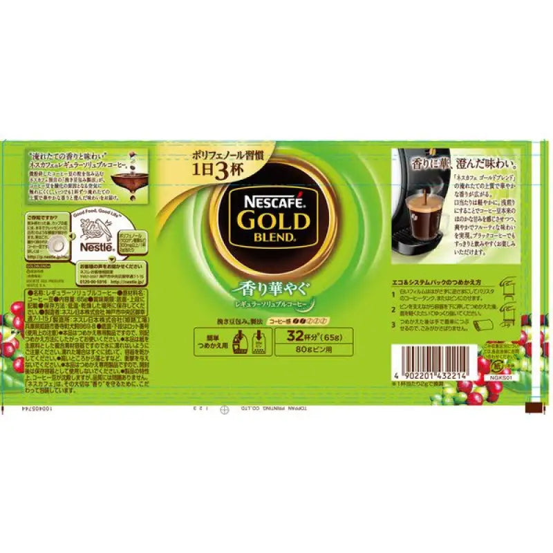 Nestle Japan Nescafe Gold Blend Fragrant Gorgeous Black Instant Coffee Pack 65g - Eco Friendly Food and Beverages