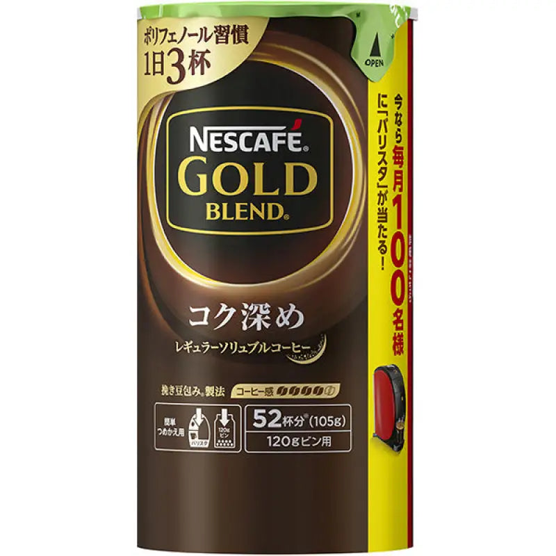 Nestle Japan Nescafe Gold Blend Rich Deep Instant Coffee Pack 105g - Eco Friendly Food and Beverages