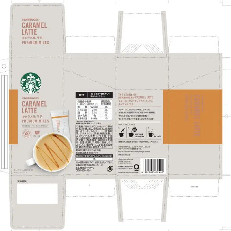 Nestle Japan Starbucks Premium Mixes Caramel Latte 4 Sticks - Flavor Food and Beverages
