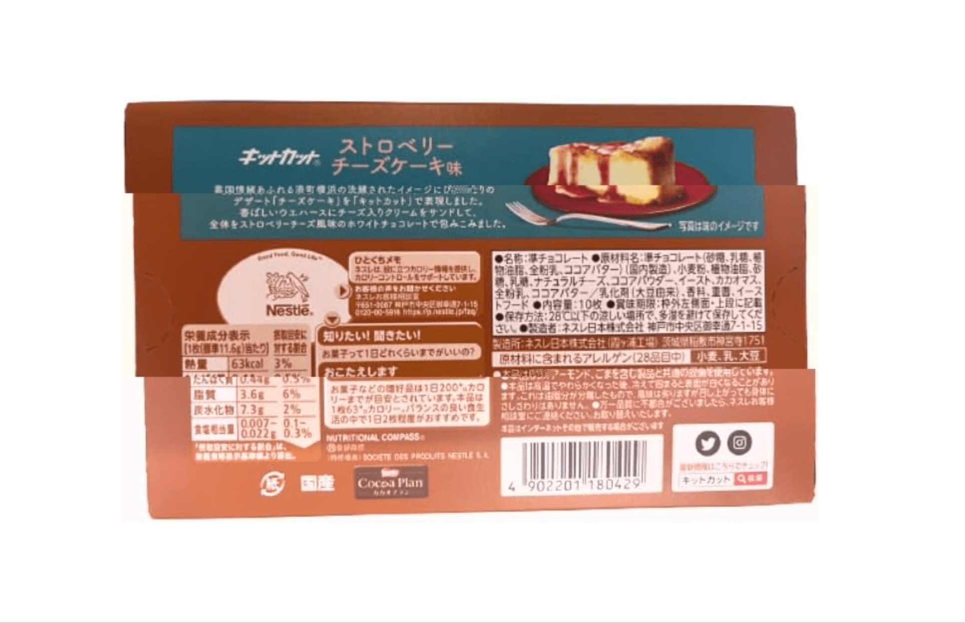 Nestle Yokohama Kit Kat Strawberry Cheesecake 10 Pieces