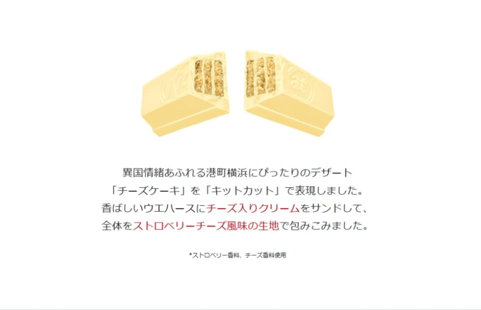 Nestle Yokohama Kit Kat Strawberry Cheesecake 10 Pieces