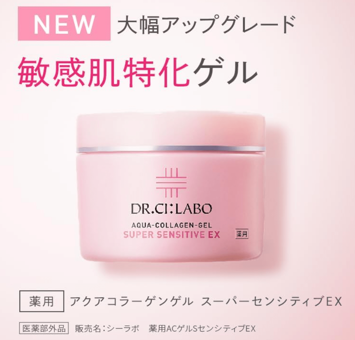 New Medicine Aqua Collagen Gel, Super Sensitive EX R (200 g) Set, [Lotion, Serum, Milky Lotion, Cream, All - in - One Gel]