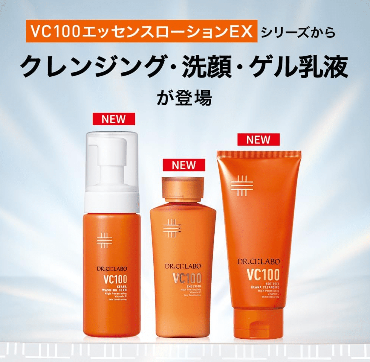 New VC100 Hot Peel, KEANA Cleansing Gel, Dr. Ci: Labo