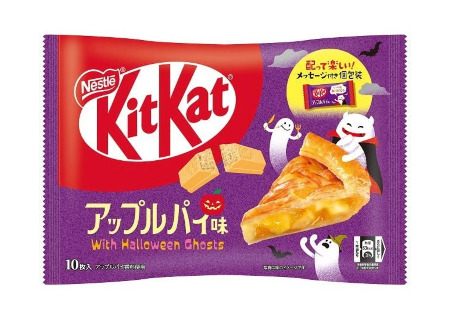 Nestlé Japanese Kit Kat Halloween Limited Apple Pie Flavor 10 Bars