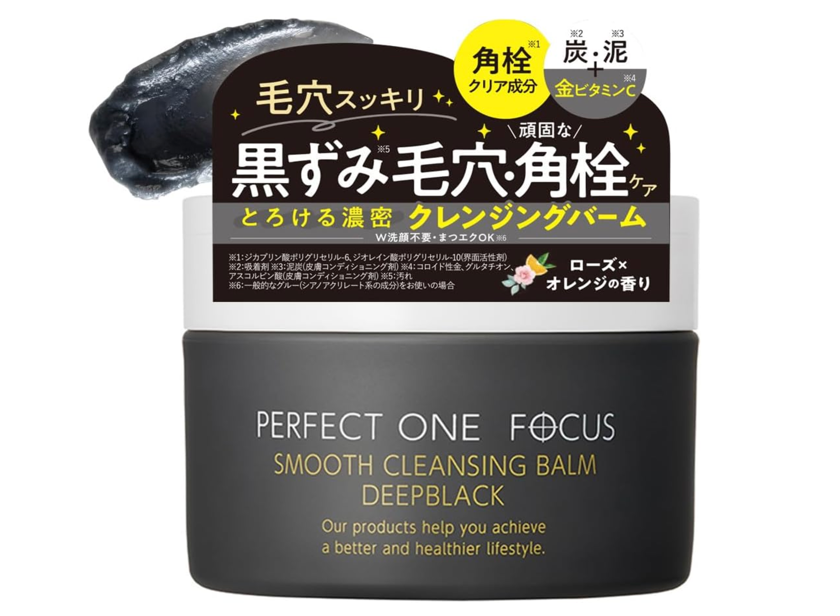 Perfect One Focus Smooth Cleansing Balm Deep Black, 2.6 oz (75 g)