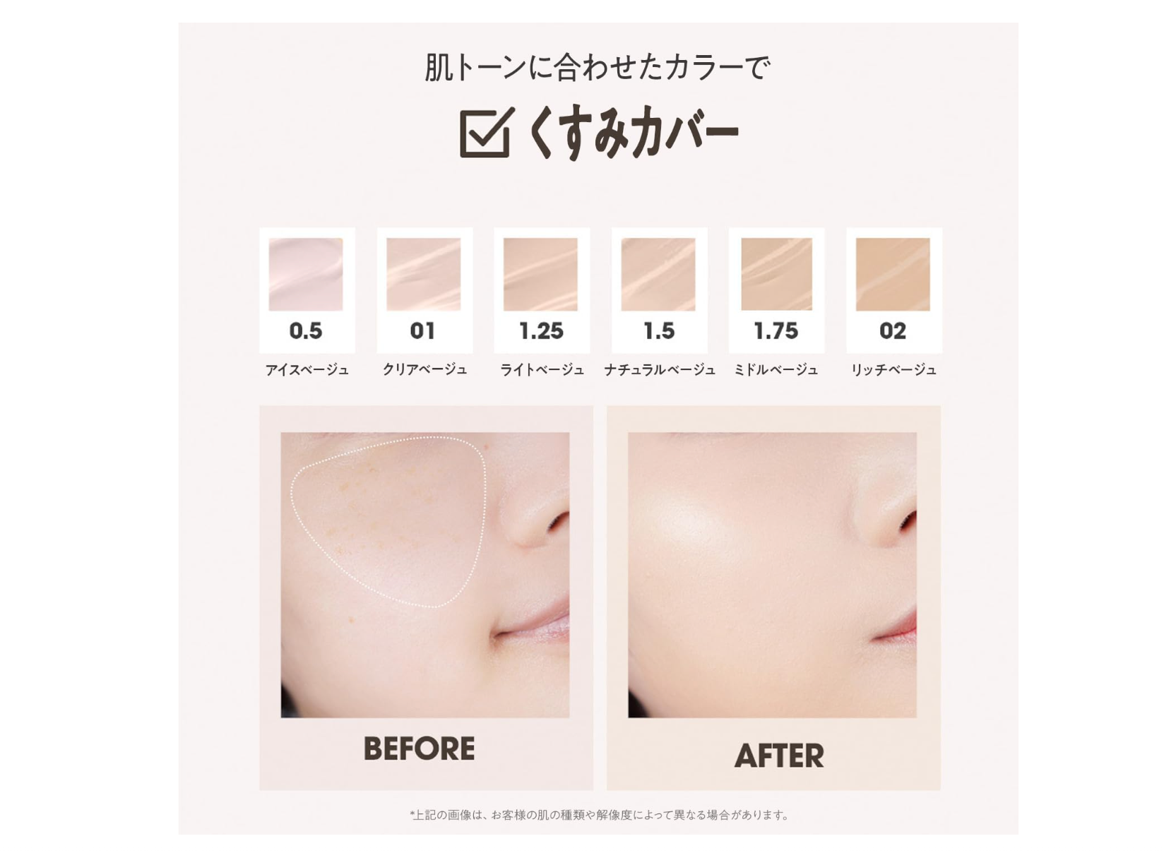 The Saem Japan Official Concealer (1.5 Natural Beige)