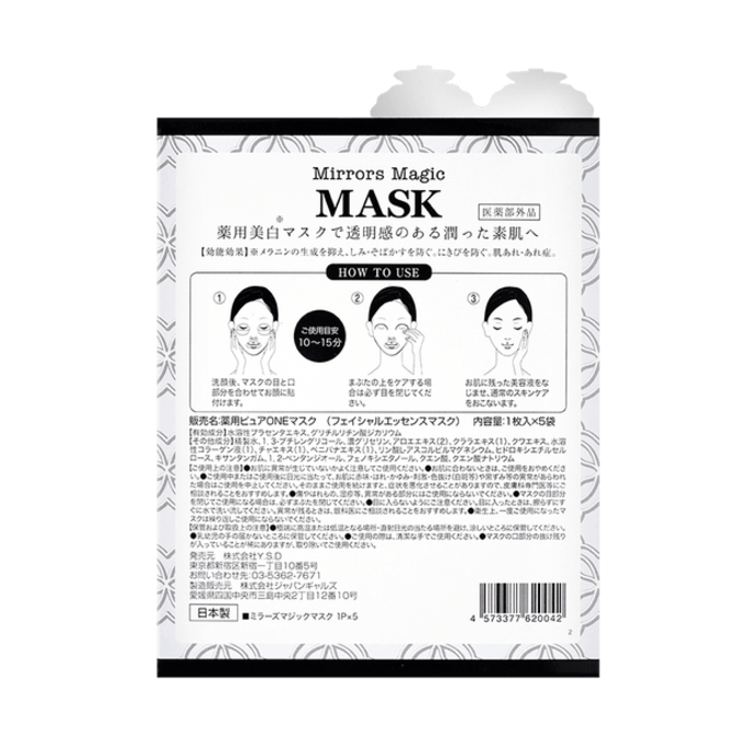 Brightening and Calming Mask, 5 Sheets