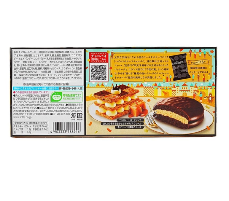 Choco Pie Caramel Mille-Feuille, 6 pcs