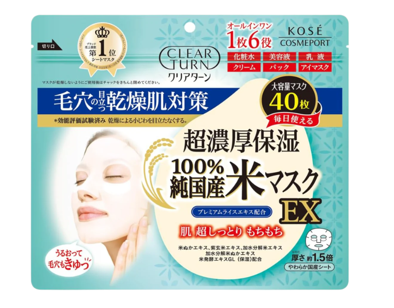 Clear Turn Pure Japanese Rice Moisturizing Face Mask (40 Sheets)