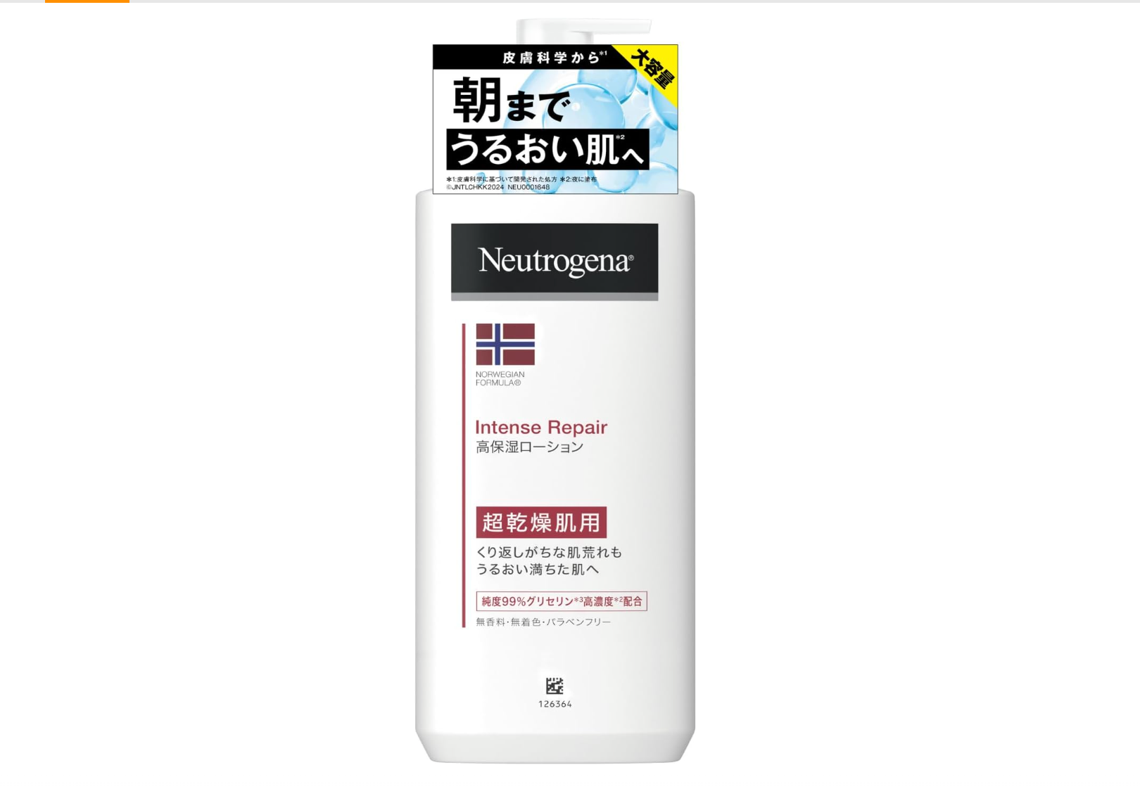 Neutrogena Norwegian Formula Intense Repair Body Cream, For Ultra Dry Skin (450ml)