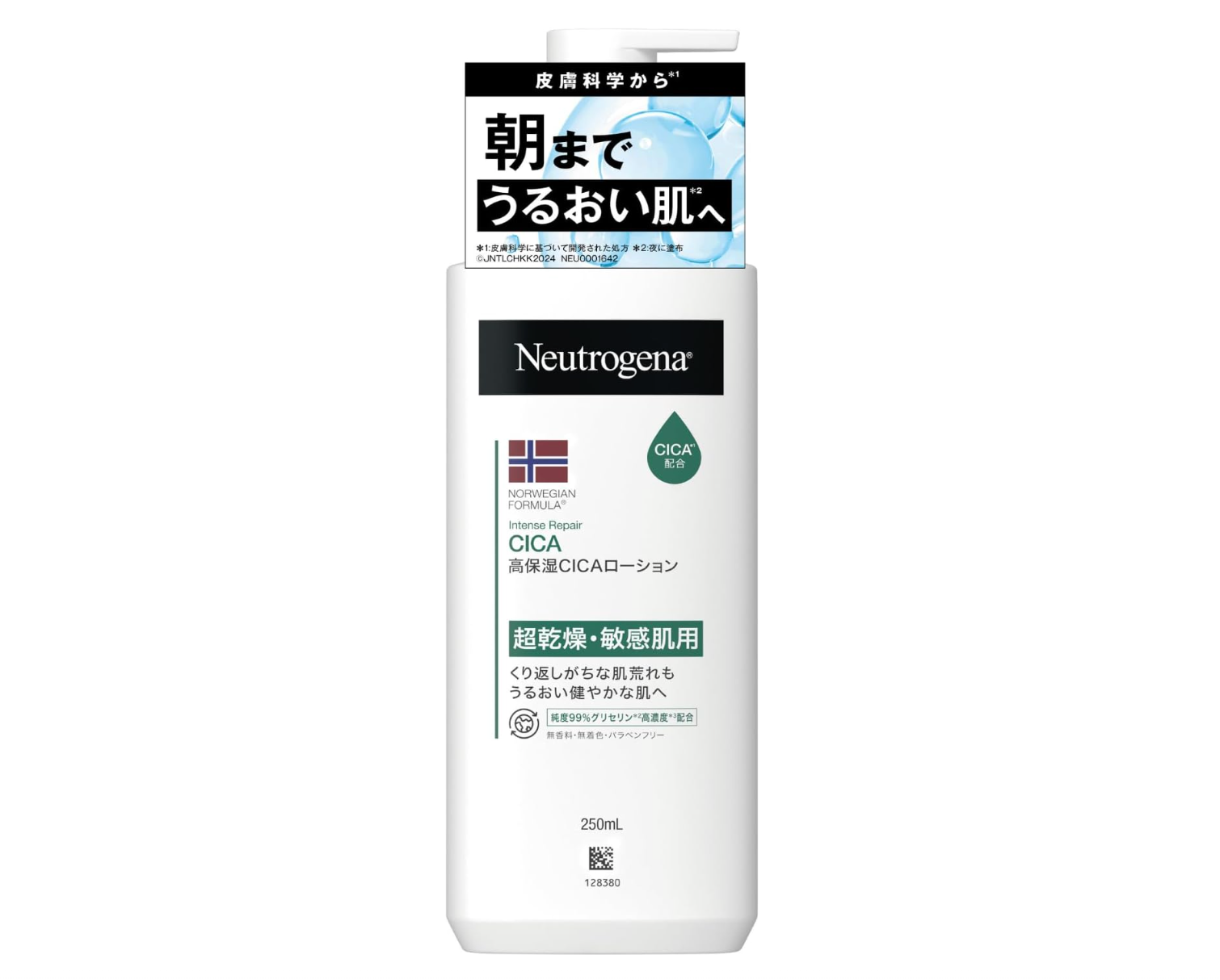 Neutrogena Norwegian Formula Intense Repair CICA Emulsion Deer Deer Cream, Ultra Dry, Sensitive Skin, Rough Skin (250 ml)