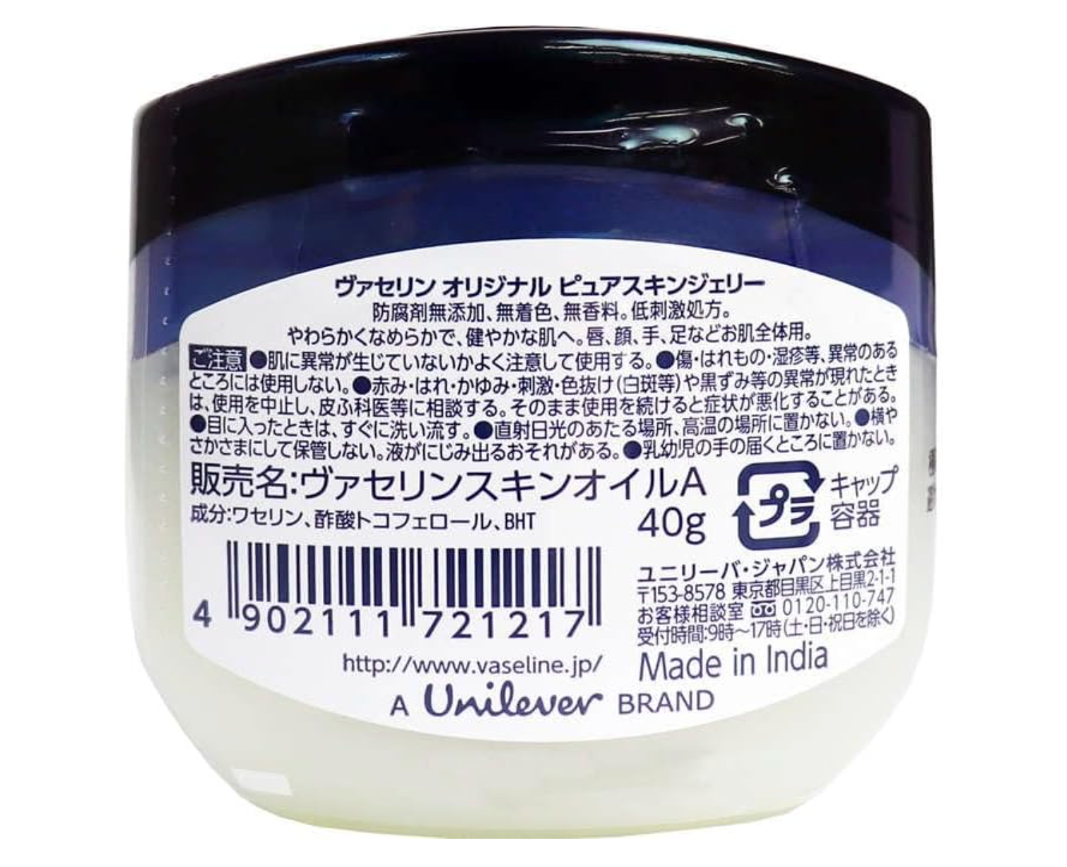 Vaseline Pure Skin Jelly Cream 40g