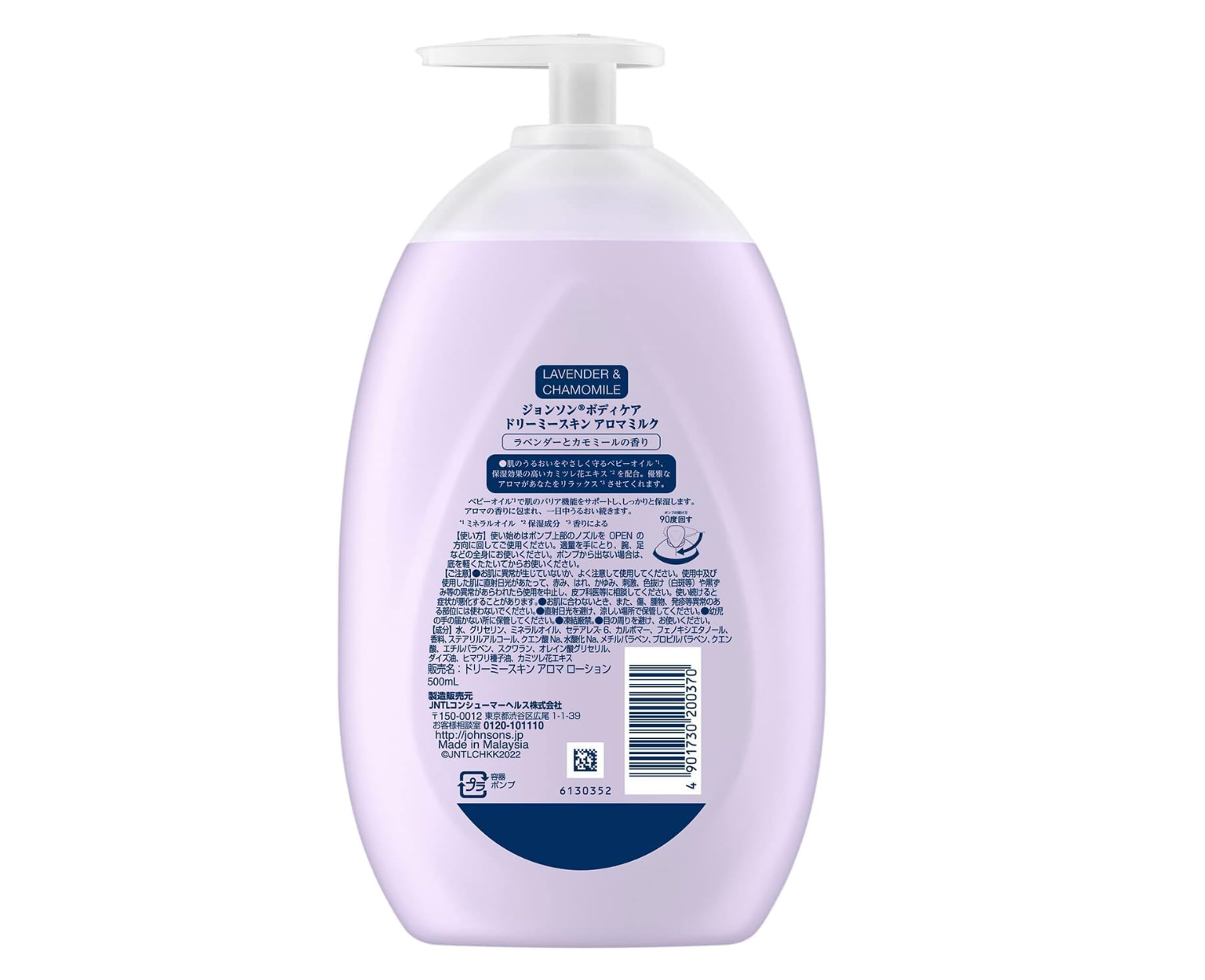 Johnson Body Care Dreamy Aroma Milk (500 ml)