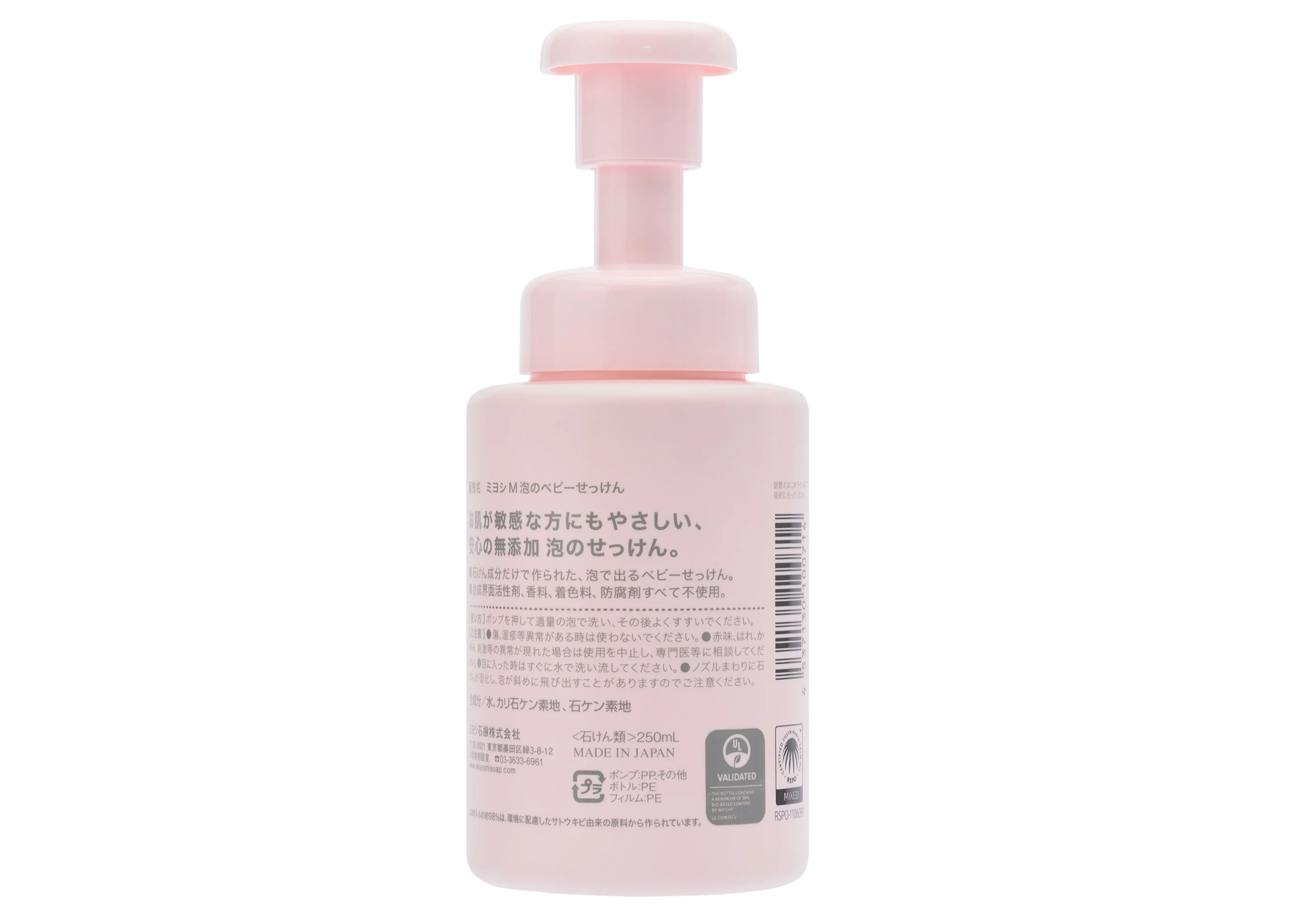 Miyoshi Additive Free Baby Soap Foam 250ml