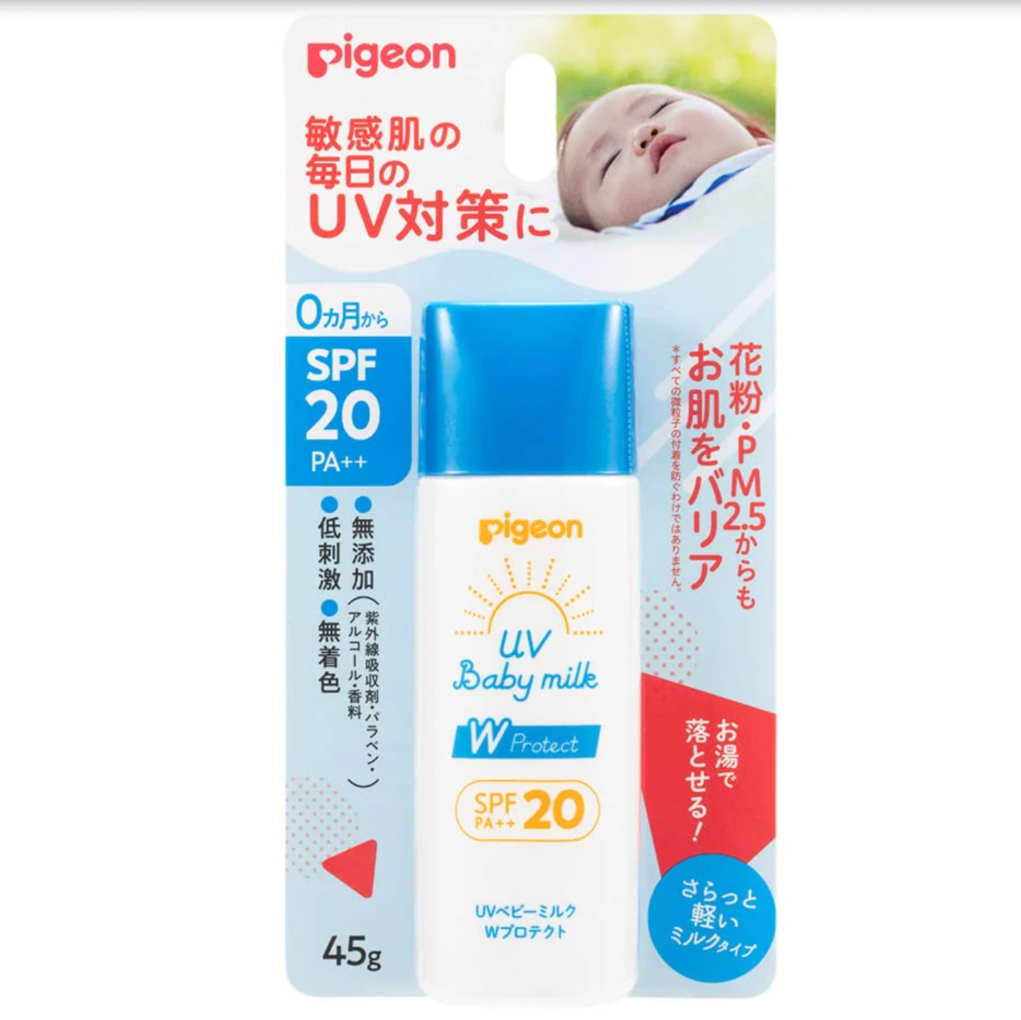 Pigeon UV Baby Milk SPF20 Double Protection Sunscreen 45g