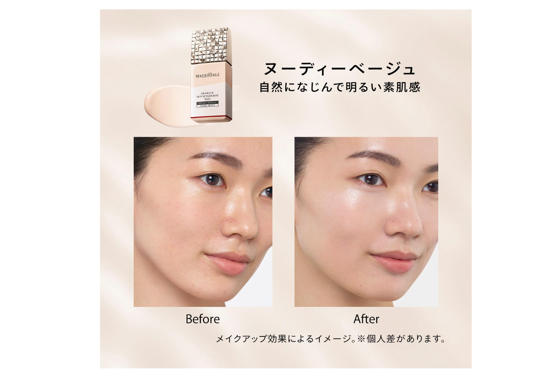 Maquillage Makeup Base Skin Sensor Base NEO Nude Beige (Extra Volume)