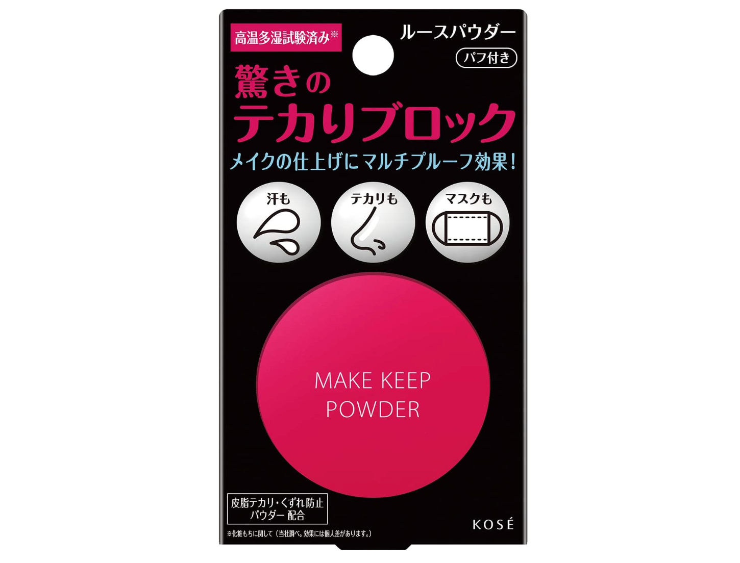 Kose Cosmetics Makeup Keep Powder, Sebum Shine 0.2 oz