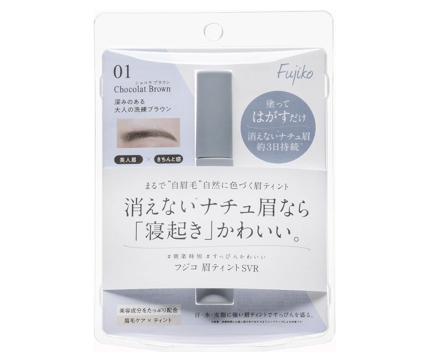 Fujiko SVR01 Eyebrow Tint, Chocolat Brown, Eyebrow 0.2 oz