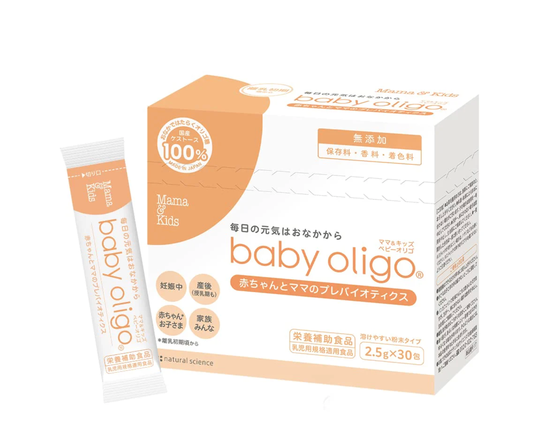 Mom & Amp; Kids Baby Oligo®