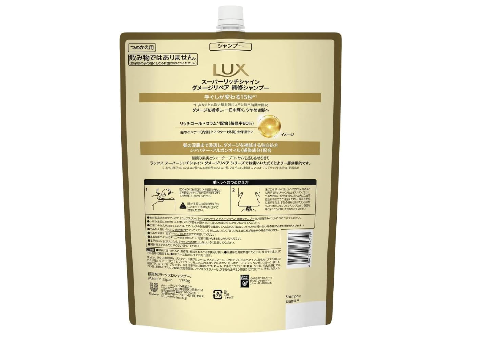 Lux Shampoo, Large Capacity, Refill (1.75 kg)