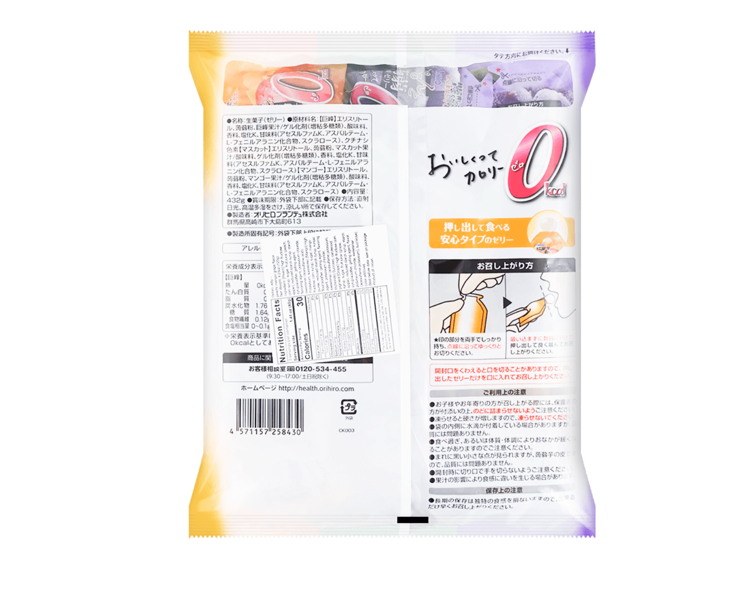 Konjac Jelly Fruit Snacks - Kyoho Grape, Muscat Grape & Mango, 24 Pieces, 0.63oz