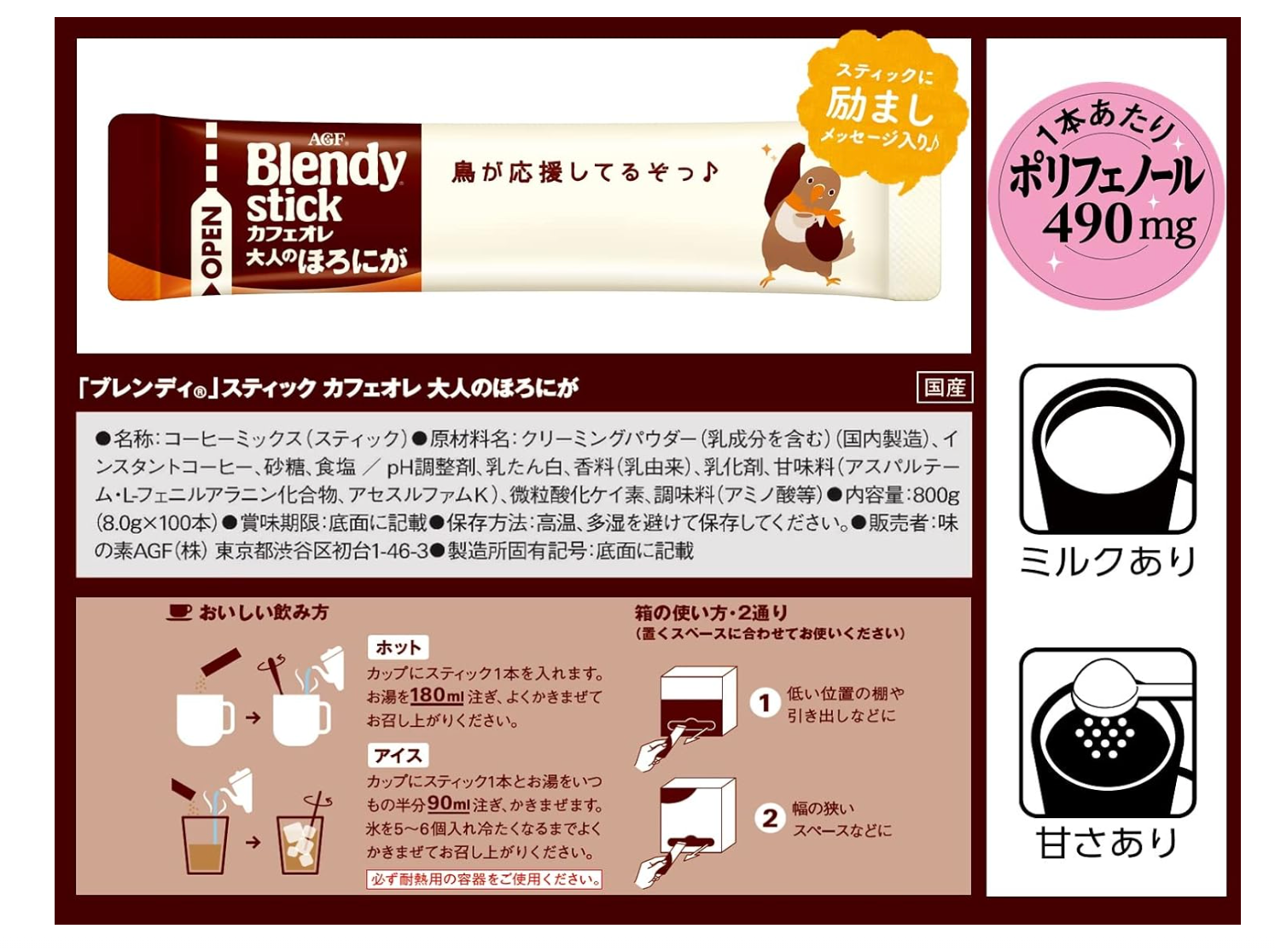 AGF Blendy Stick Cafe au Lait for Adults, 100 Sticks