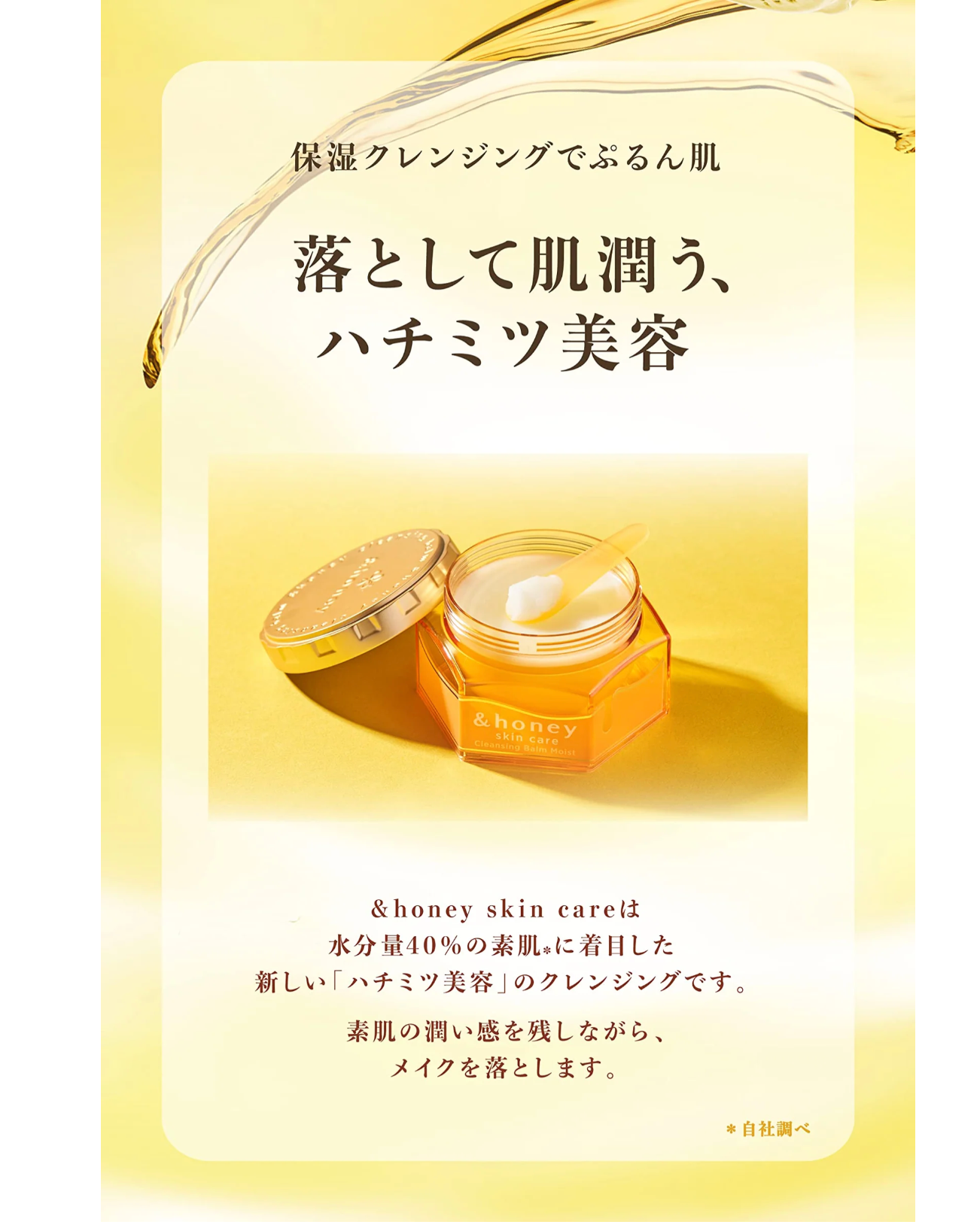 Honey Japan Cleansing Balm 90G - Removes Makeup & Moisturizes Skin