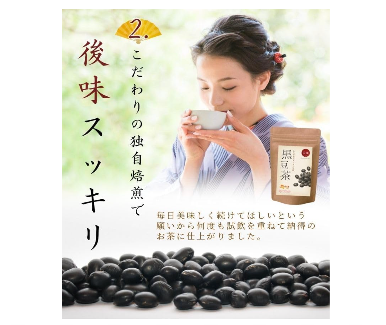 Hot Farm Black Bean Tea Made in Japan, (5g) x 40 PCS